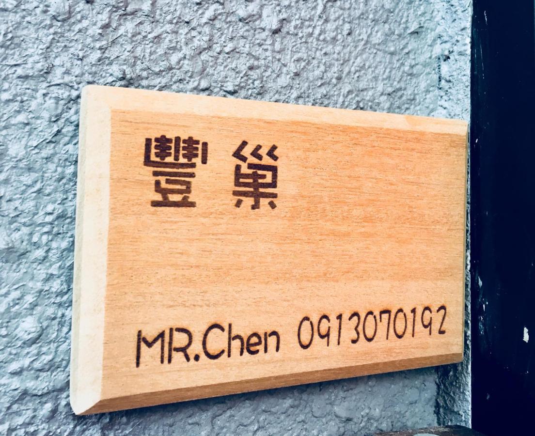 Feng Chao Home Đài Nam Ngoại thất bức ảnh