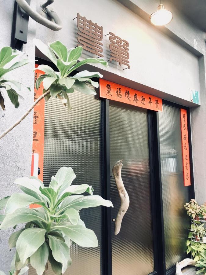 Feng Chao Home Đài Nam Ngoại thất bức ảnh