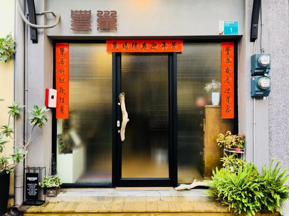 Feng Chao Home Đài Nam Ngoại thất bức ảnh